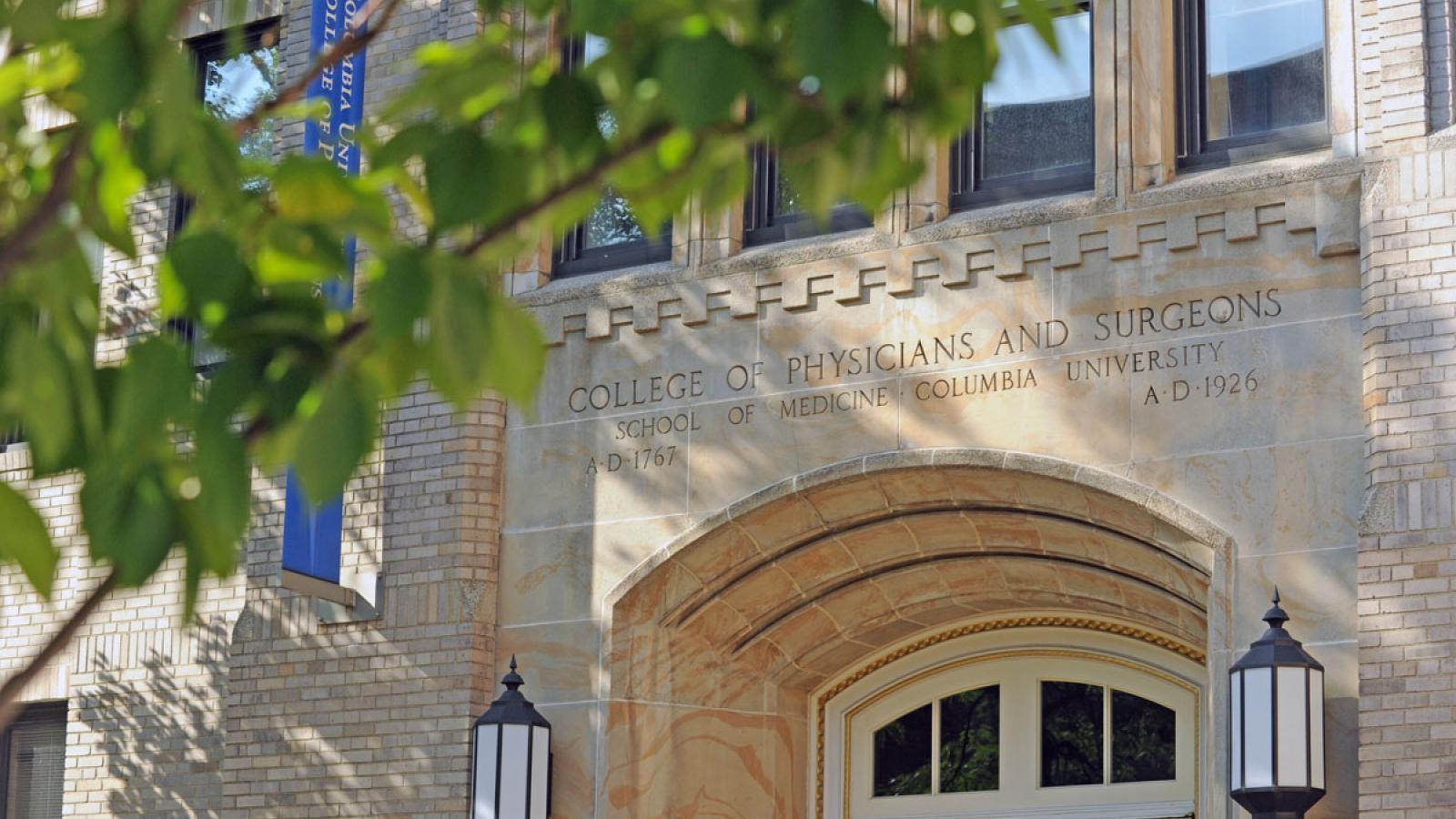 Front of Vagelos College of Physicians & Surgeons (VP&S Building). This is where the Division of Rheumatology administrative offices are located!